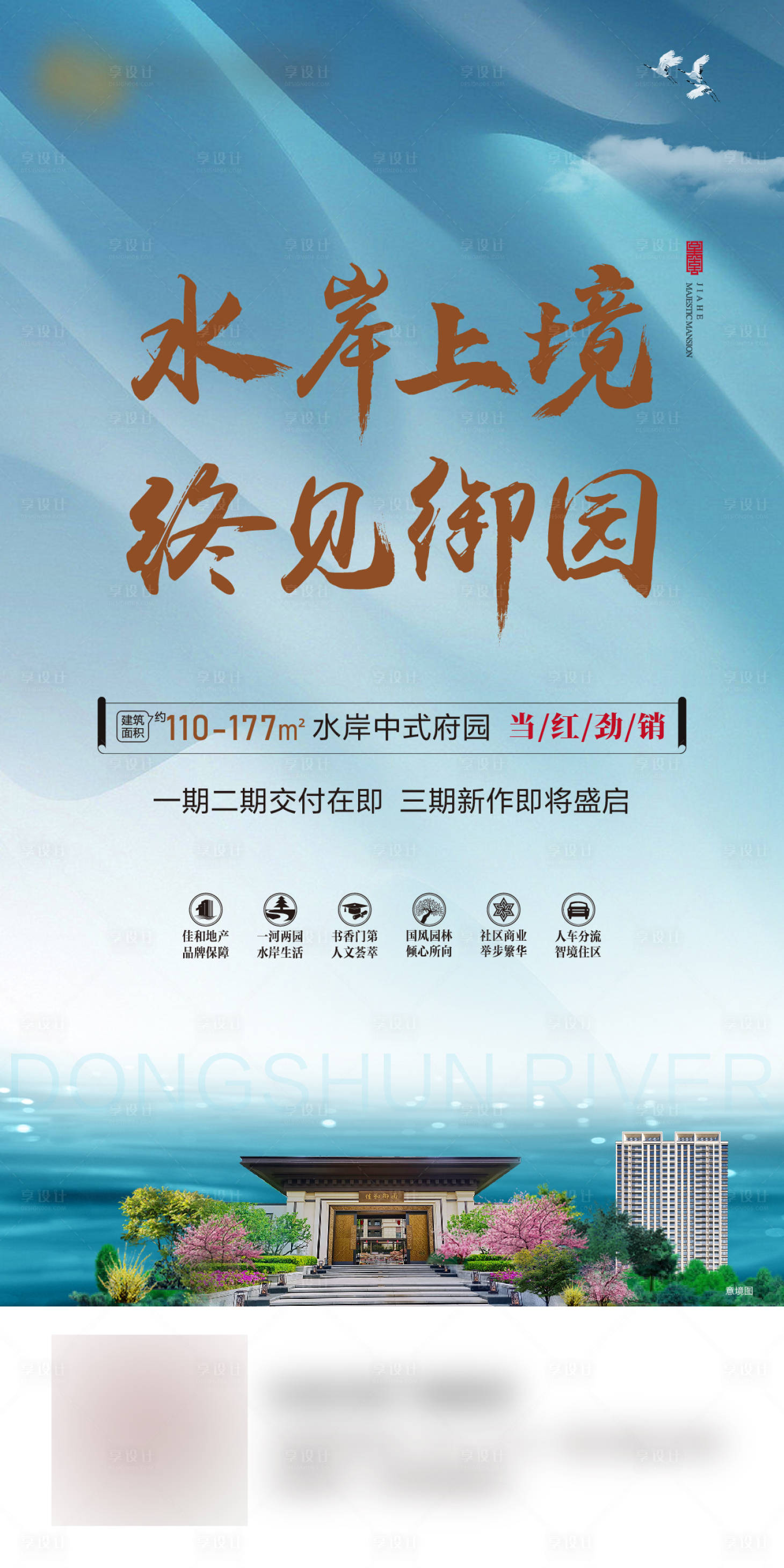 源文件下載【享設計】搜索編號：18230013646262730【單圖】