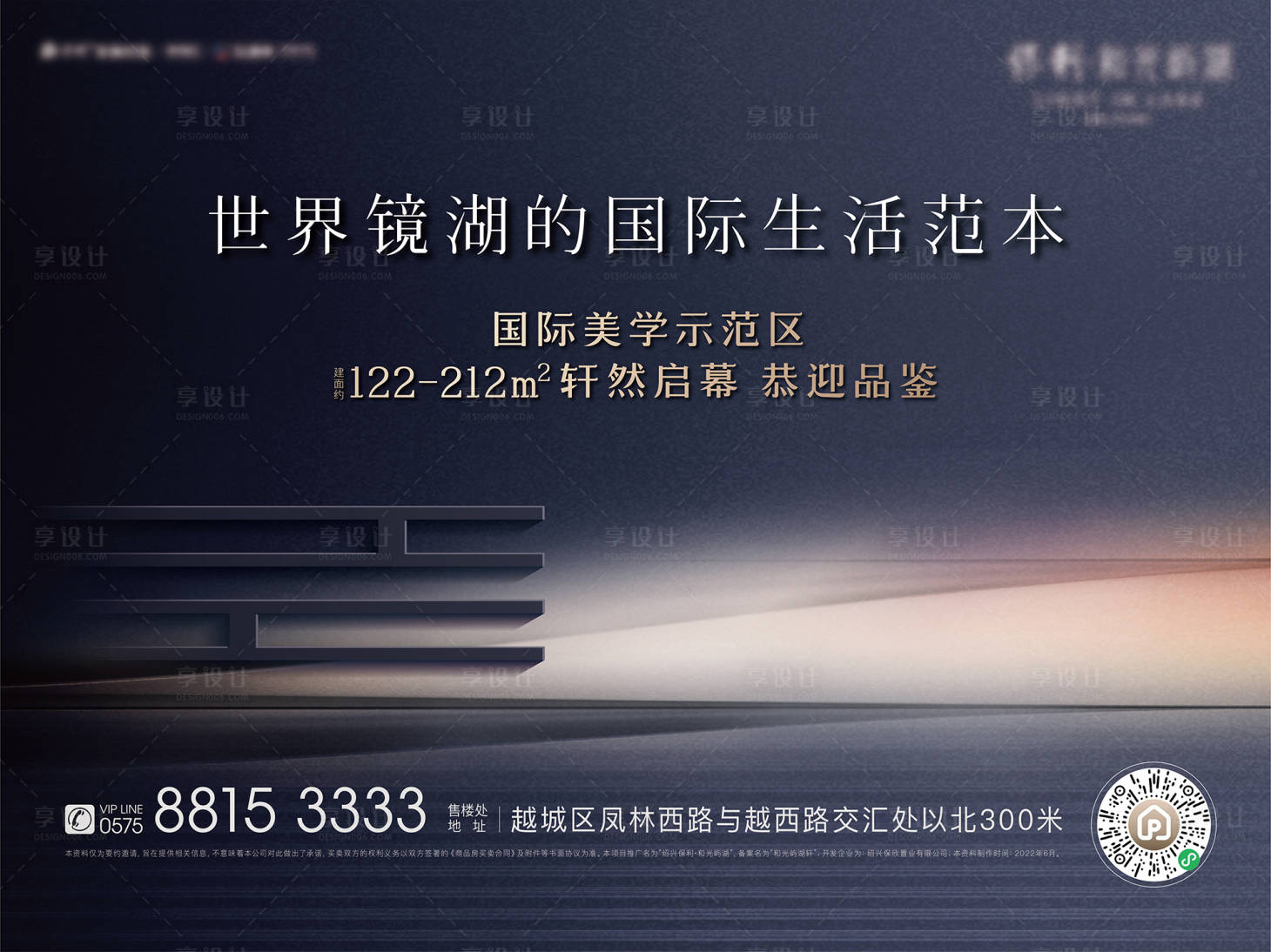 源文件下载【地产高端商务海报】编号：11920013743279178
