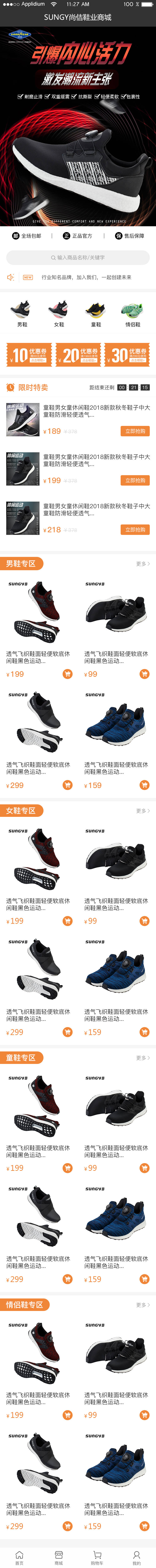 源文件下載【享設計】搜索編號：89190013782047548【尚佶鞋業】