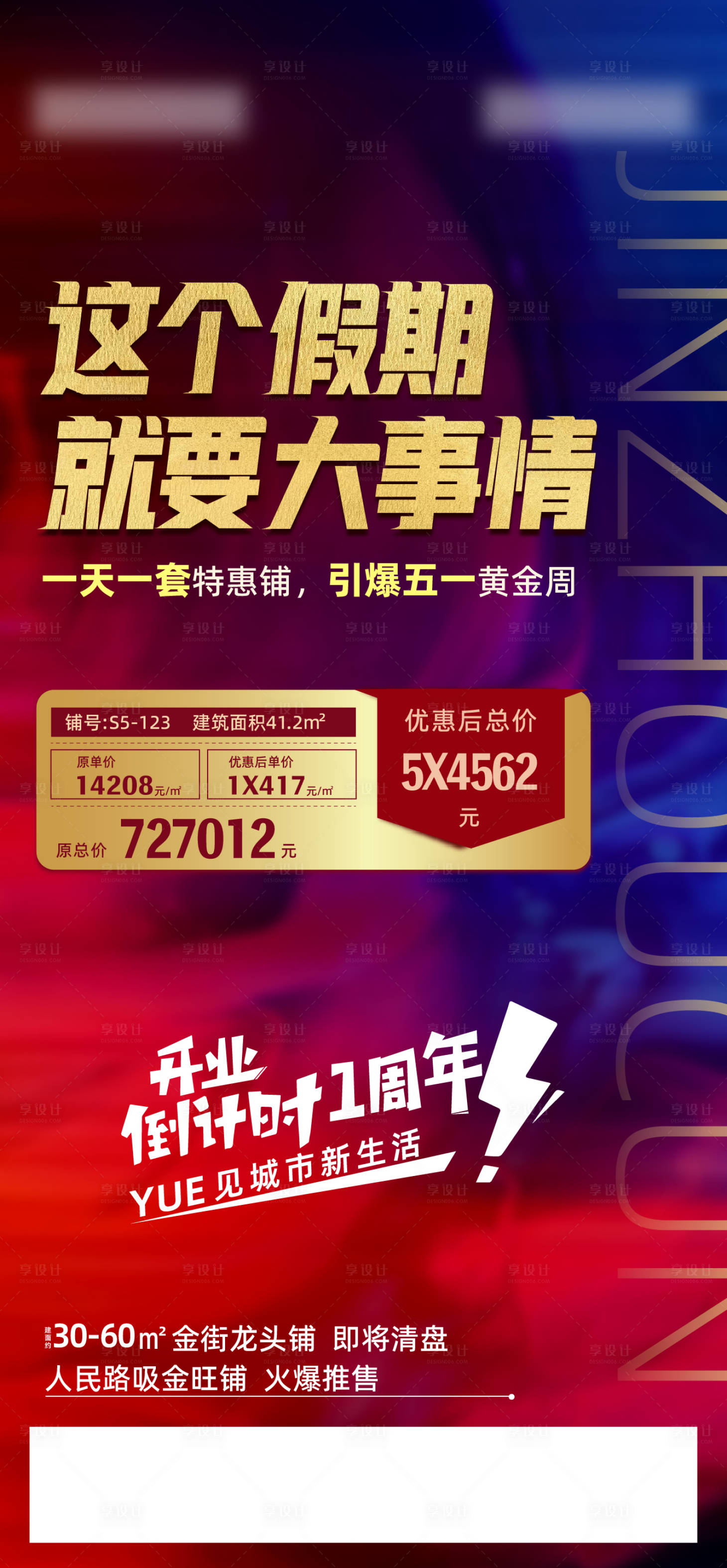 源文件下载【享设计】搜索编号：86760014035024814【特价房】