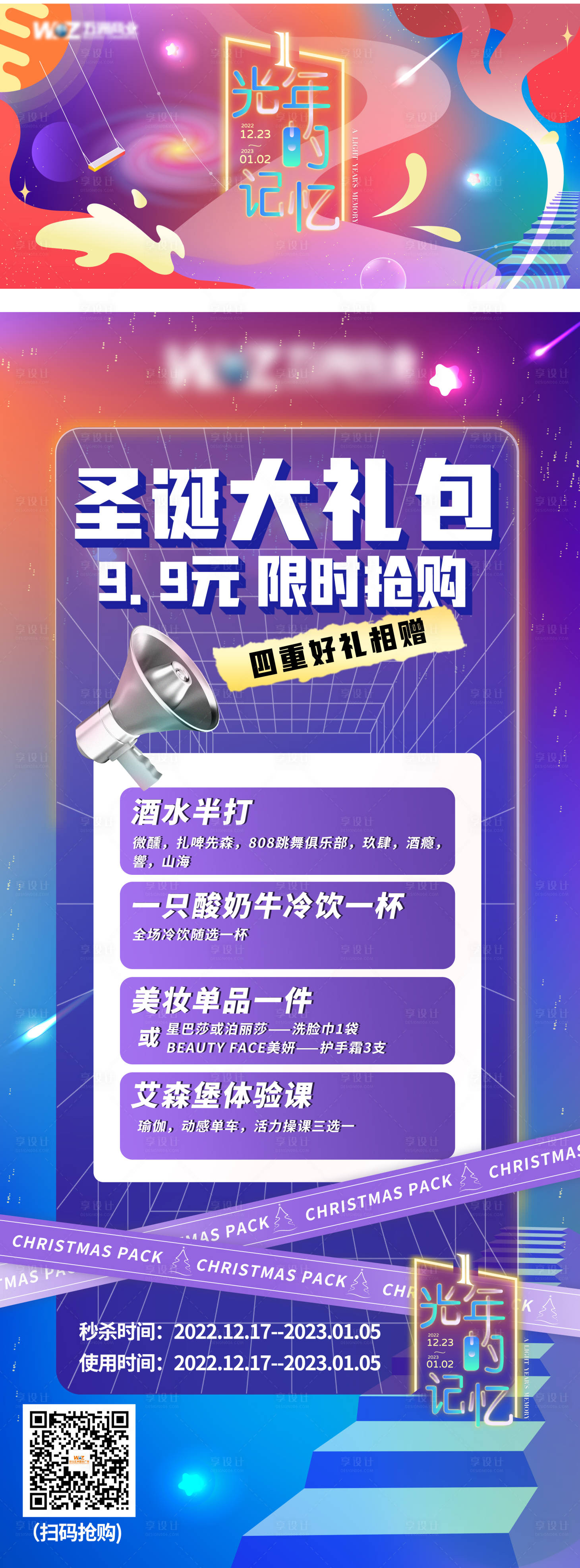 源文件下载【享设计】搜索编号：27110013921143710【地产活动大礼包】