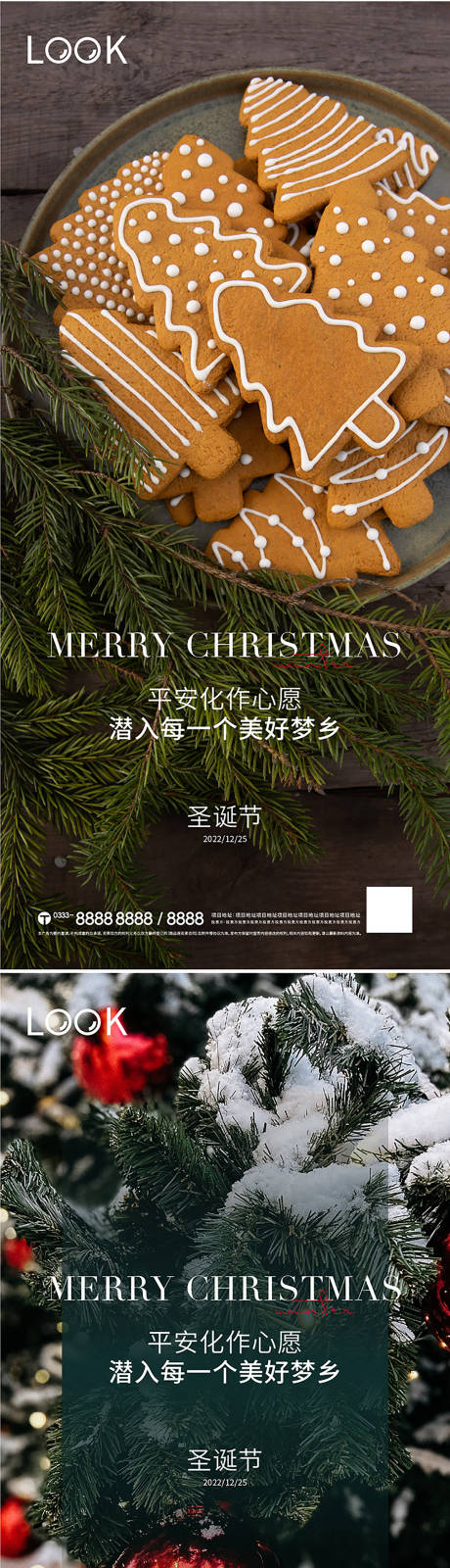平安夜圣诞节微推-源文件【享设计】