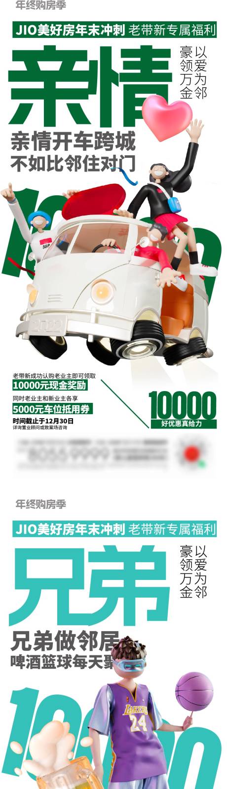 源文件下载【老带新佣金海报】编号：80580013938862154