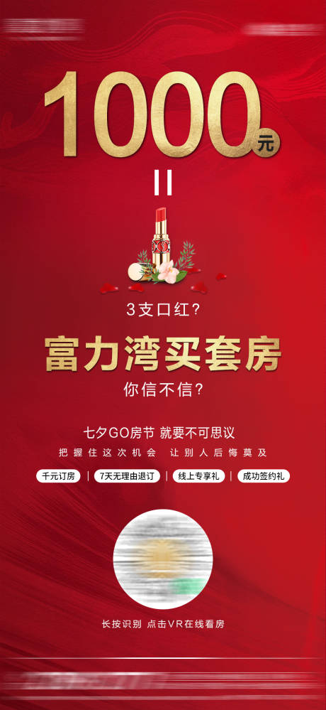 源文件下载【房地产千元订房创意海报 】编号：20221230190311977