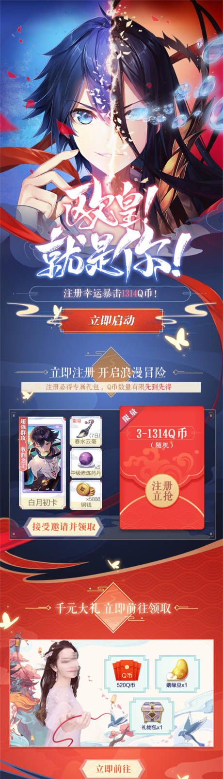 源文件下载【游戏活动手游页面】编号：42300013792165429