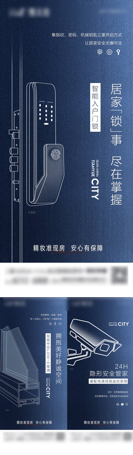 源文件下载【蓝色智能锁玻璃摄像头价值点系列】编号：57740013994564498