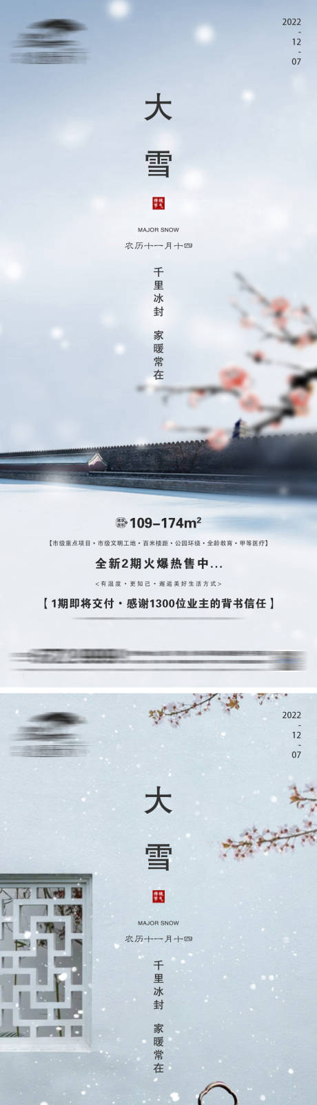 源文件下载【地产大雪微信】编号：92760013748766329