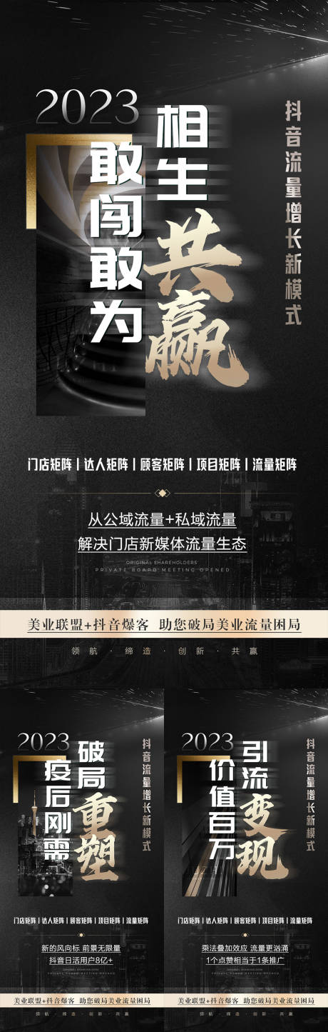 源文件下载【医美招商海报】编号：22640013981204687