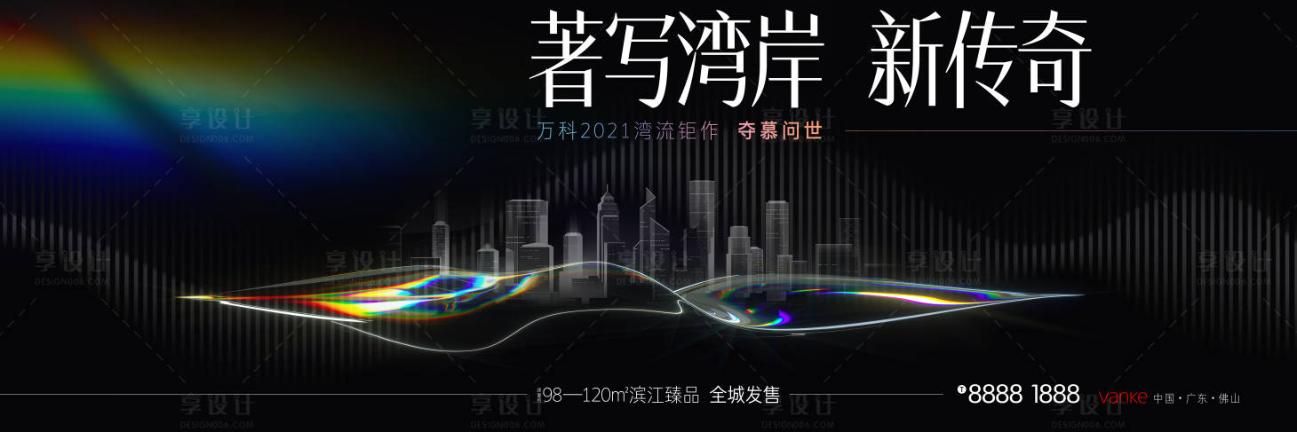 源文件下載【享設計】搜索編號：70970013825285798【地產海灣戶外】
