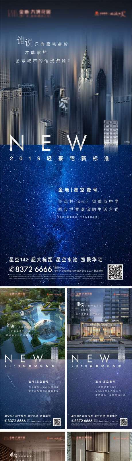 源文件下载【价值点单图海报】编号：70720013683361757