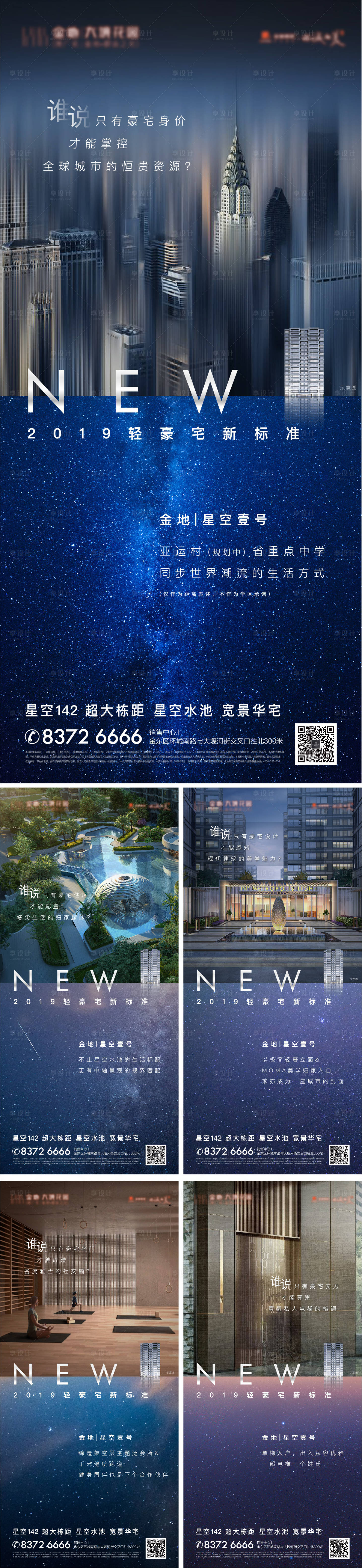 源文件下载【享设计】搜索编号：70720013683361757【价值点单图海报】