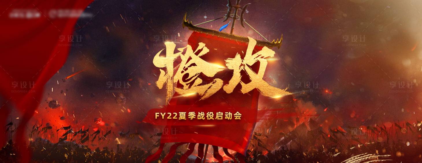 源文件下载【享设计】搜索编号：13040013826871461【峰会展板】