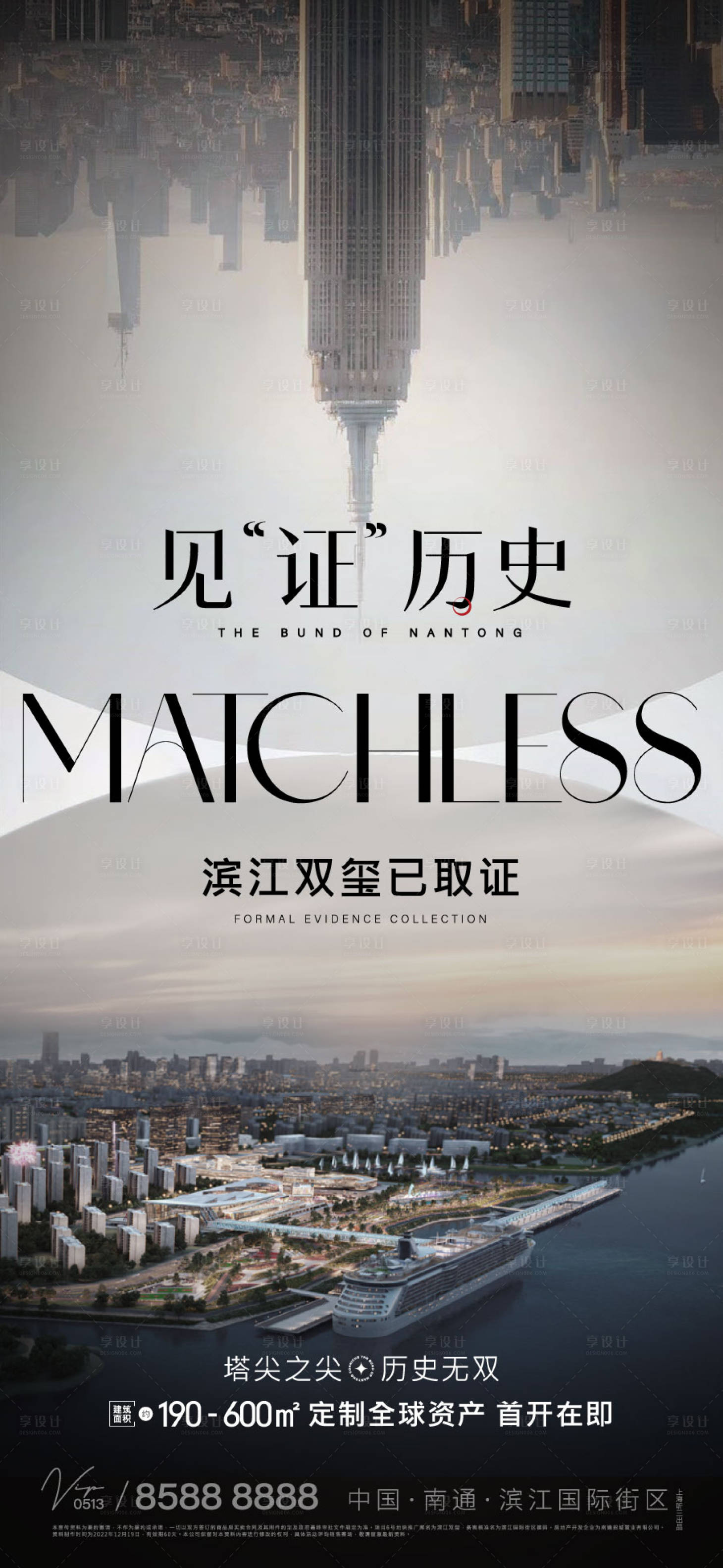 源文件下载【享设计】搜索编号：89020013920265308【取证海报】