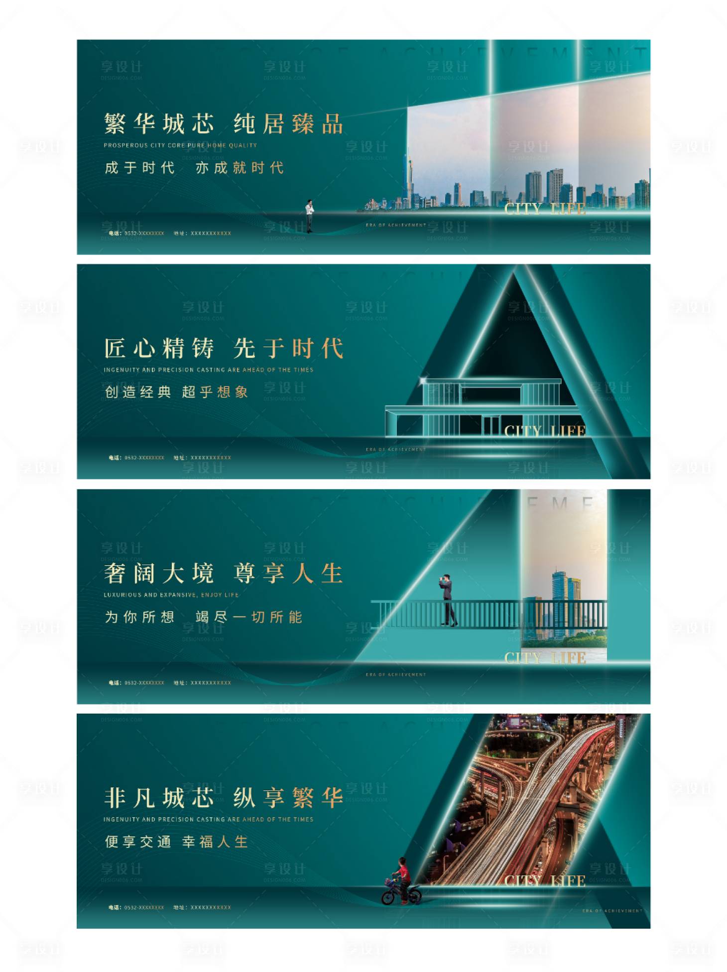 源文件下载【地产价值围挡地产展板围挡 】编号：95220013723623023