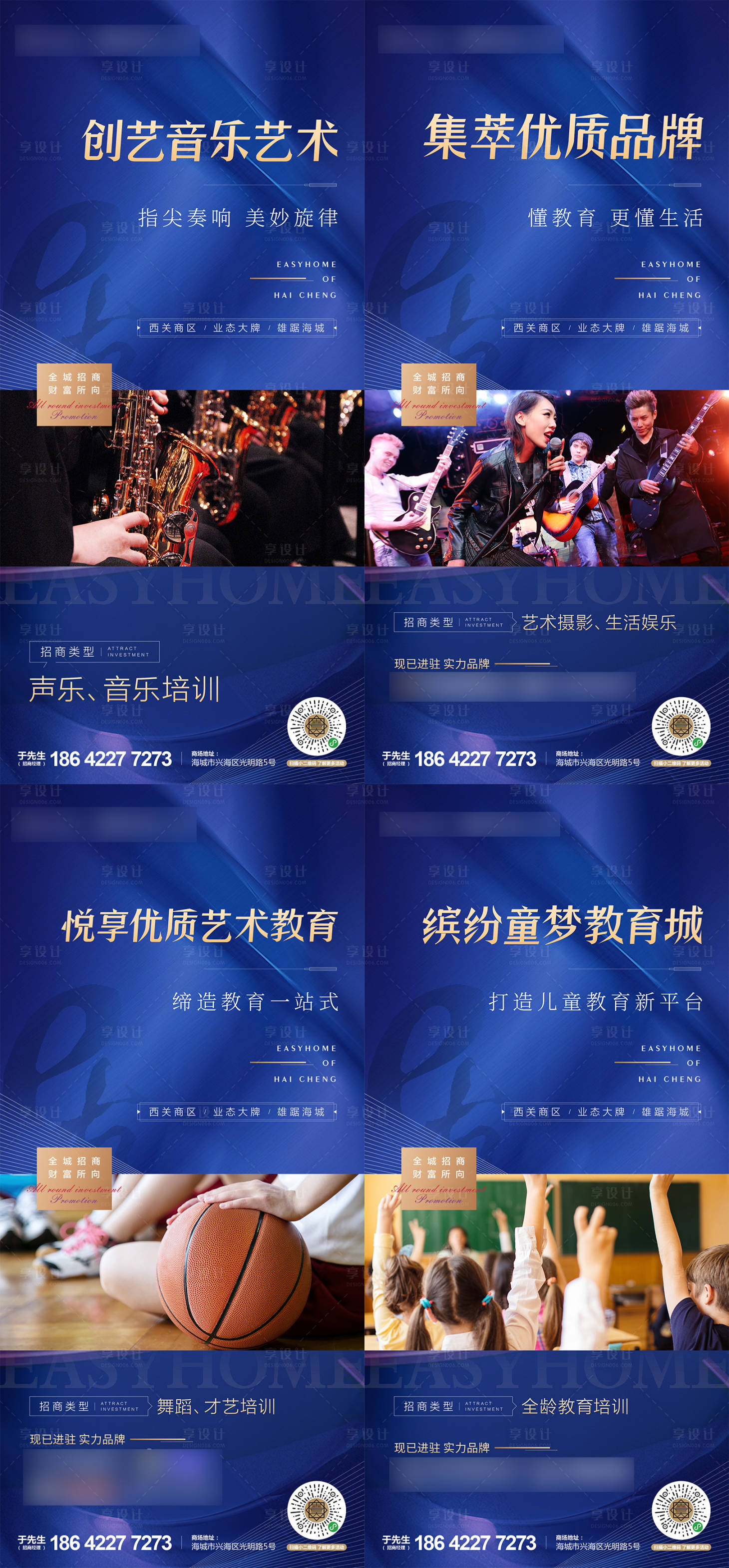 源文件下载【地产招商价值点微信海报】编号：30240013885636282