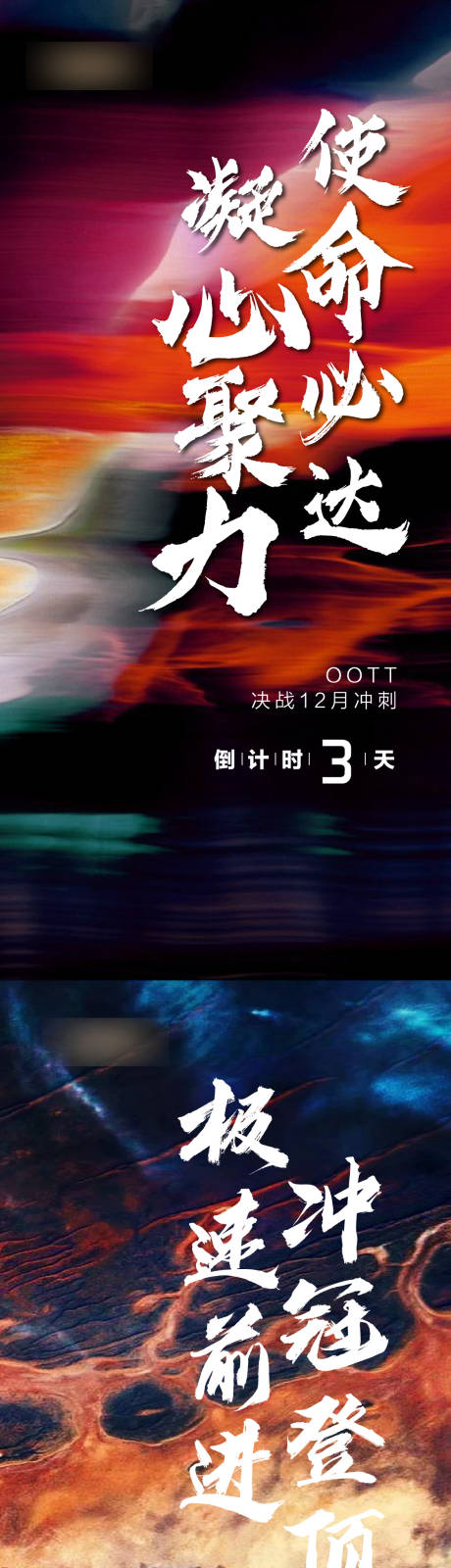 源文件下载【12月冲刺周倒计时】编号：81320013687483082