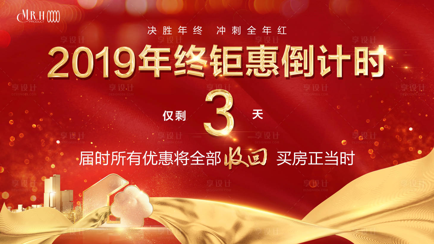 源文件下载【优惠促销倒计时LED海报】编号：28310013695322614
