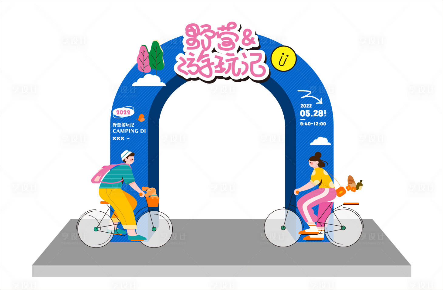 源文件下载【野营龙门架设计】编号：84930013899245343