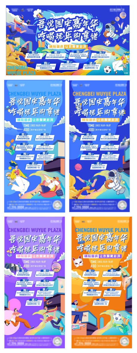 源文件下载【国庆活动商业系列 】编号：13320013891583286
