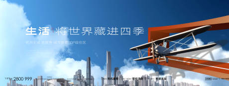 源文件下載【地產現代城市綜合體開盤海報】編號：64200013861112430