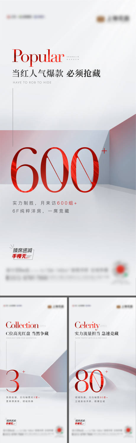 源文件下载【房地产热度刷屏】编号：90310013986901095