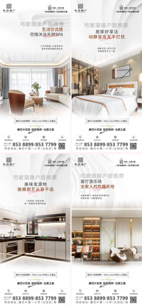 源文件下载【地产价值点创意刷屏稿】编号：57670013688956690