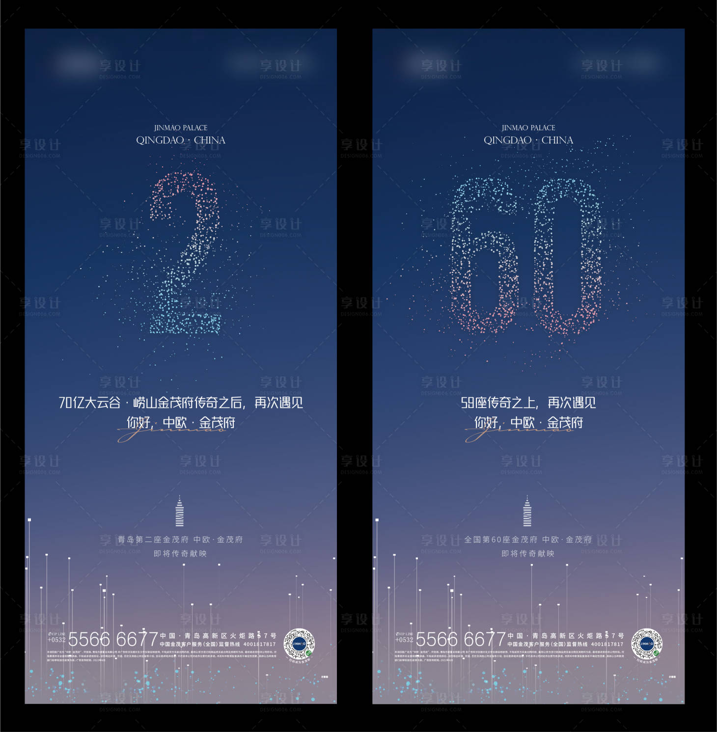 源文件下載【享設(shè)計(jì)】搜索編號(hào)：87530013888815088【地產(chǎn)數(shù)字海報(bào)】