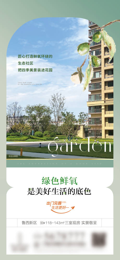 源文件下载【园林】编号：16100013769789097