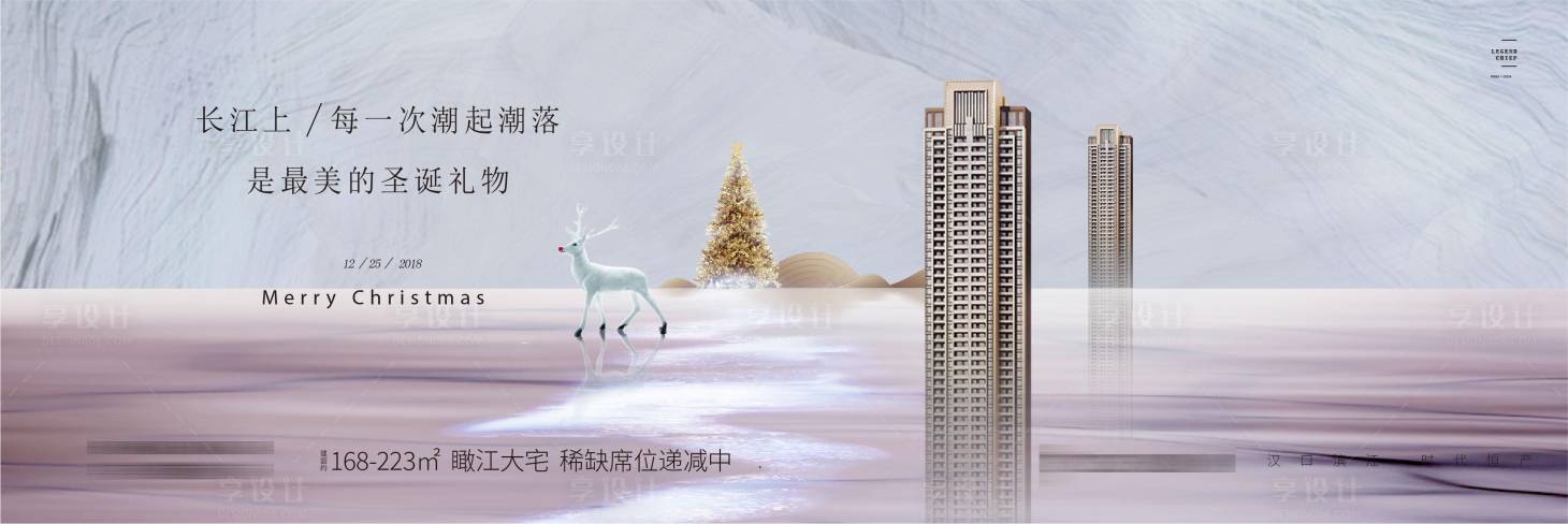 源文件下载【圣诞节微信海报】编号：52530013685002486