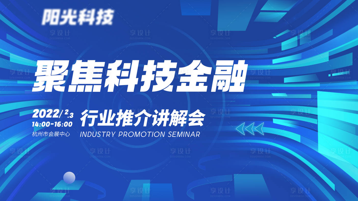 源文件下載【享設計】搜索編號：91230013640185210【科技聚焦主畫面】