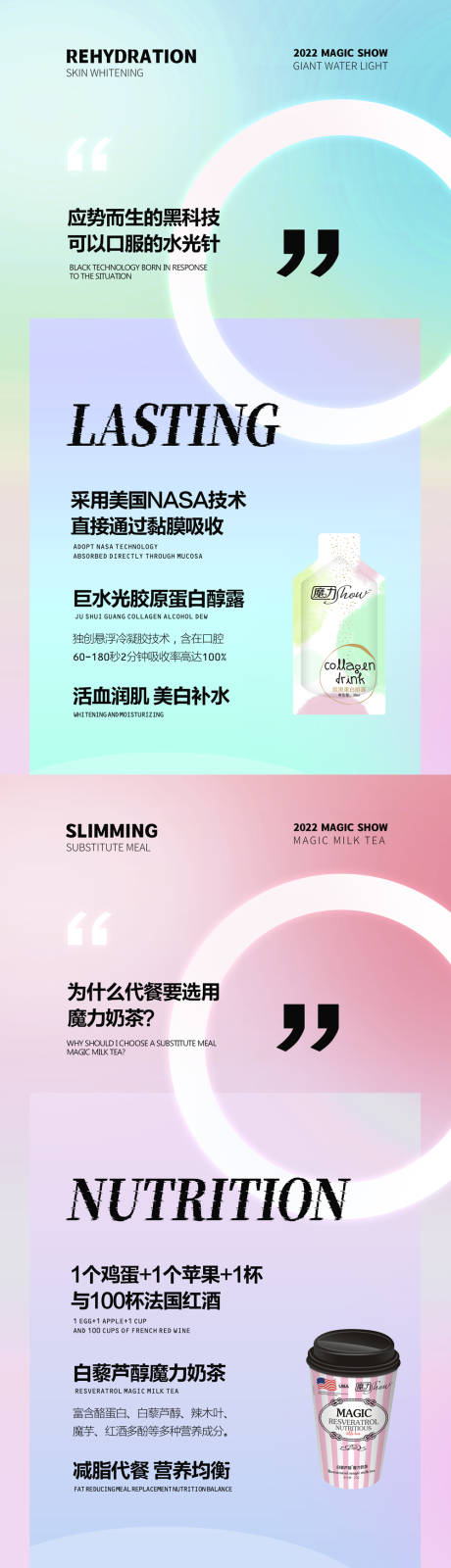 源文件下载【享设计】搜索编号：20240013847842949【微商美宣产品系列海报】