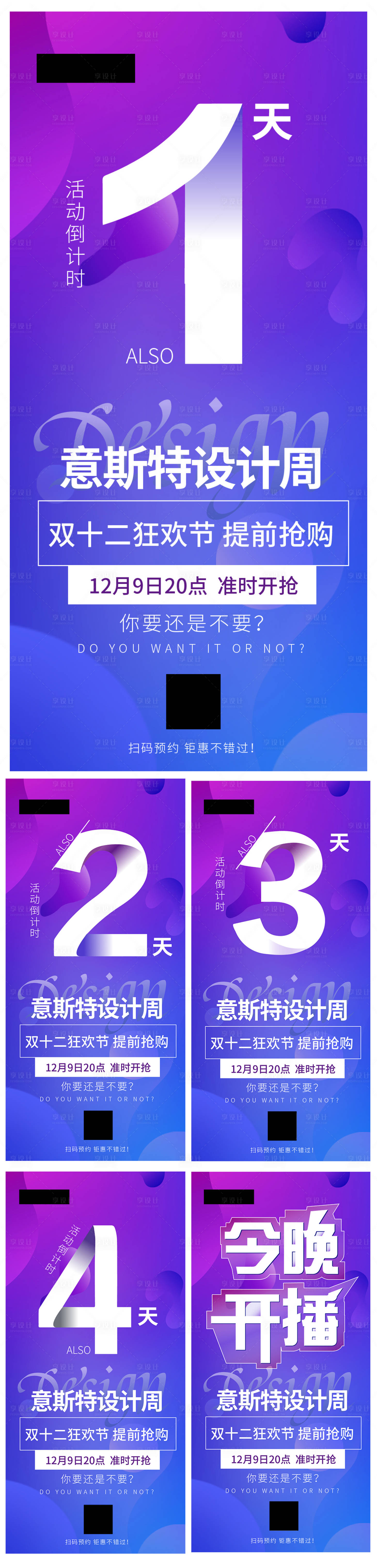源文件下载【倒计时海报】编号：33160014013699086