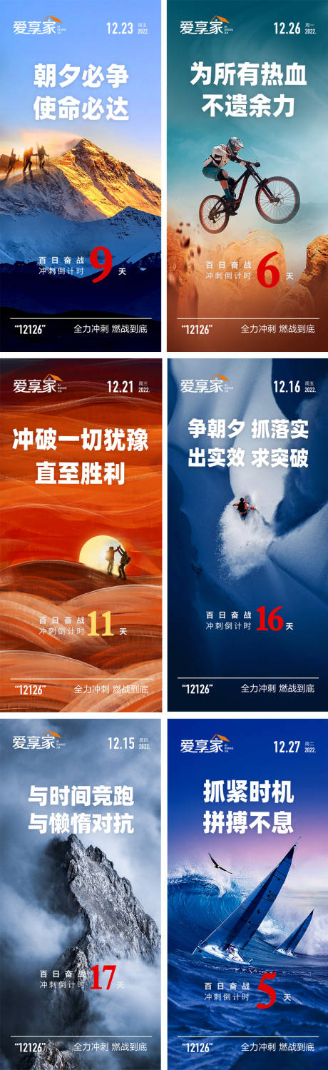 源文件下载【倒计时早安图】编号：64030013994099287