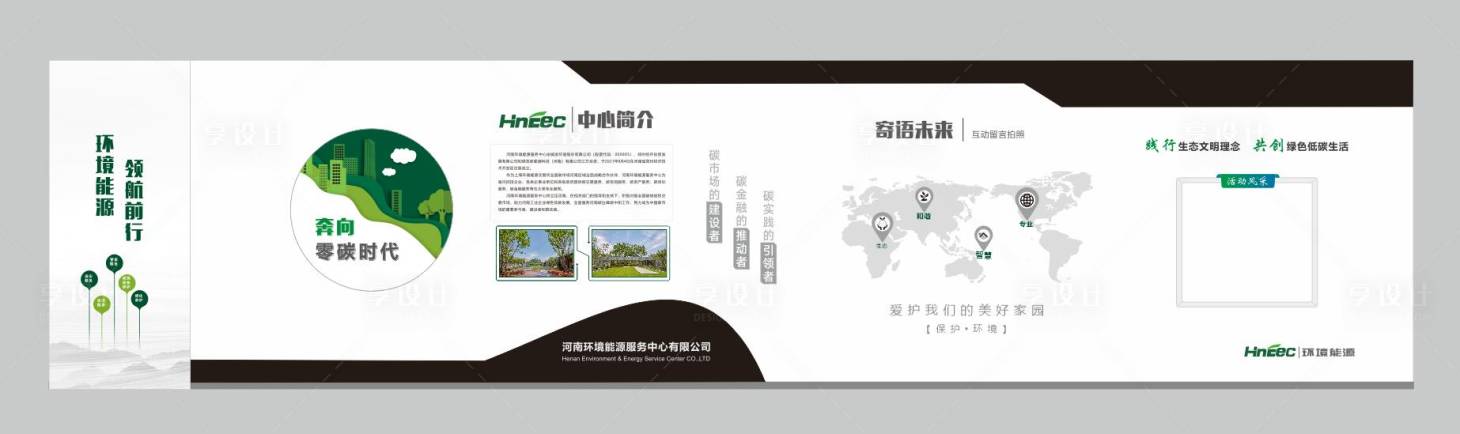 源文件下载【品牌文化墙背景板】编号：73040014013929245