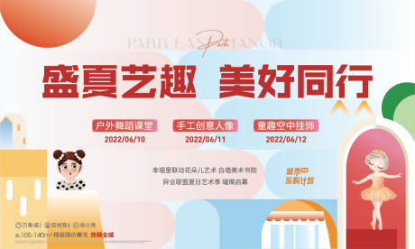 源文件下载【享设计】搜索编号：87840013718099509【DIY活动背景板】