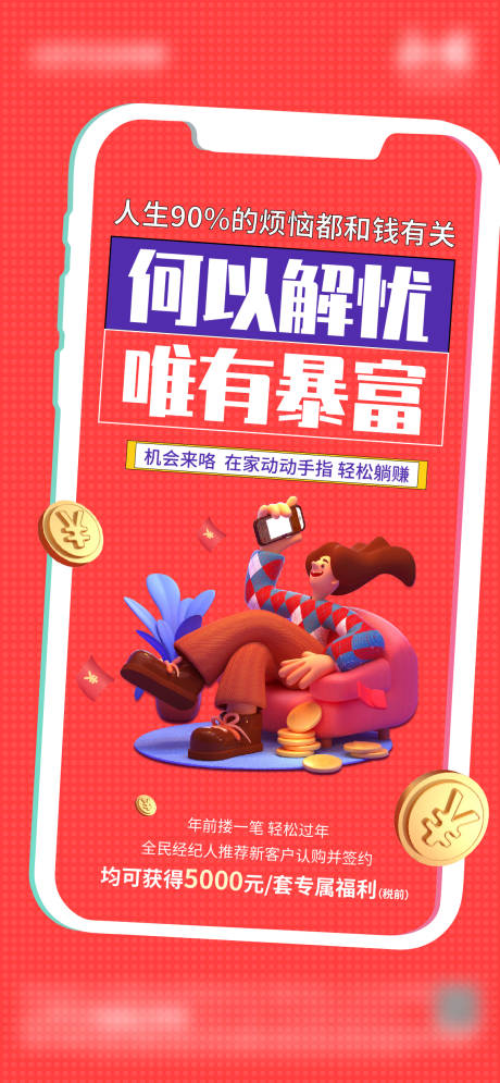 源文件下載【享設計】搜索編號：28830013976502753【全民經紀人】