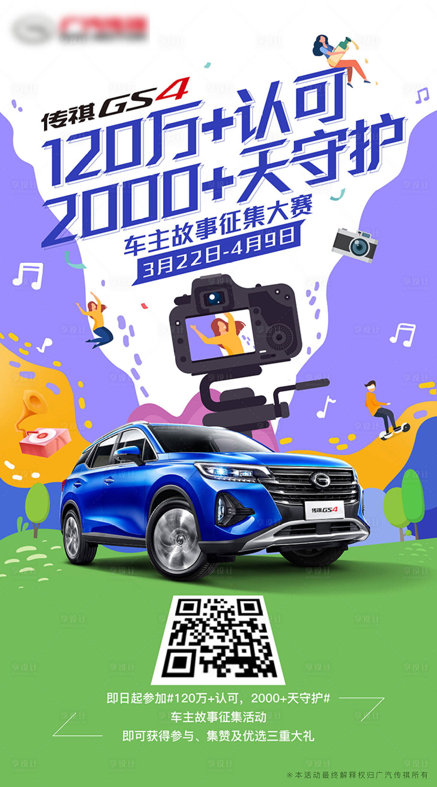 源文件下载【汽车活动广告海报】编号：60280013842959211