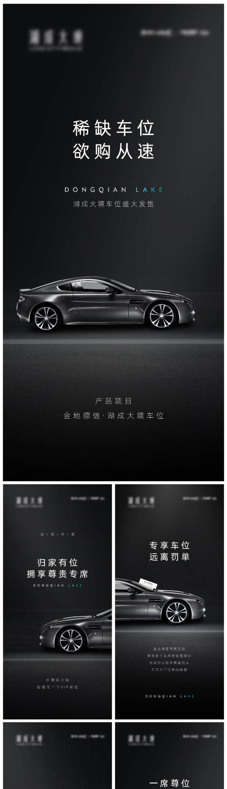 源文件下载【车位H5】编号：59280013766999621