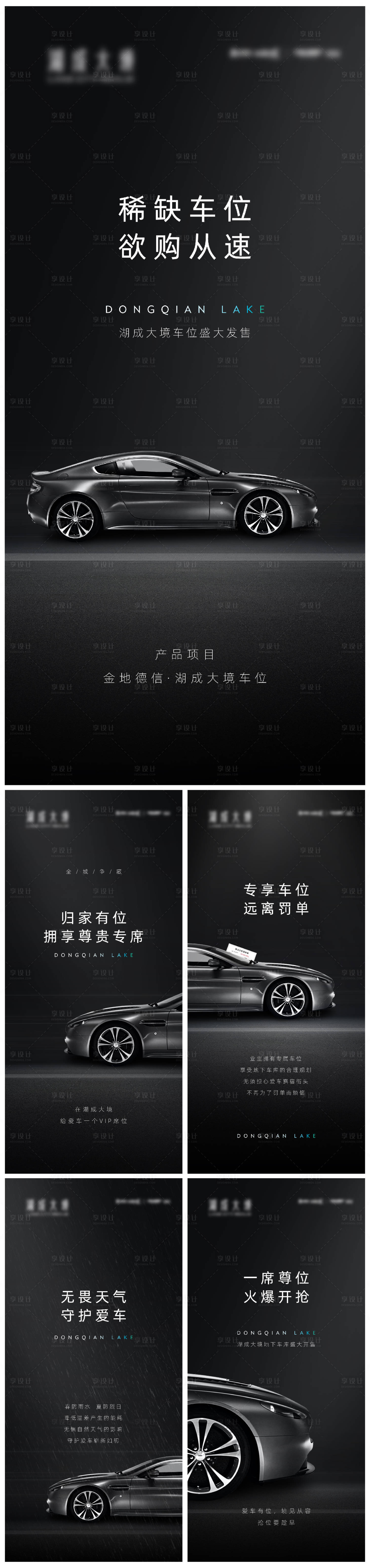 源文件下載【享設(shè)計(jì)】搜索編號(hào)：59280013766999621【車位H5】