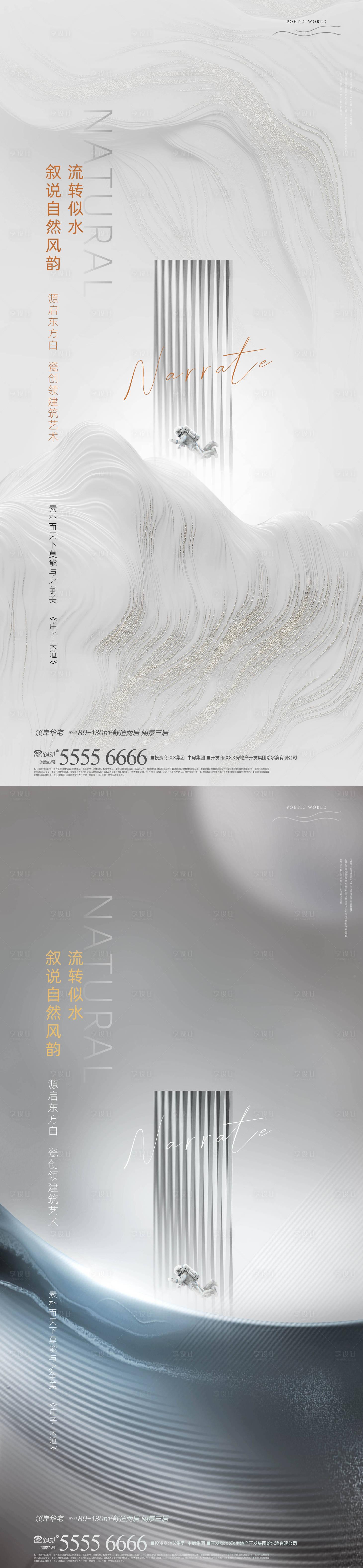 源文件下載【享設(shè)計(jì)】搜索編號(hào)：20100013654154597【高端地產(chǎn)廣告】