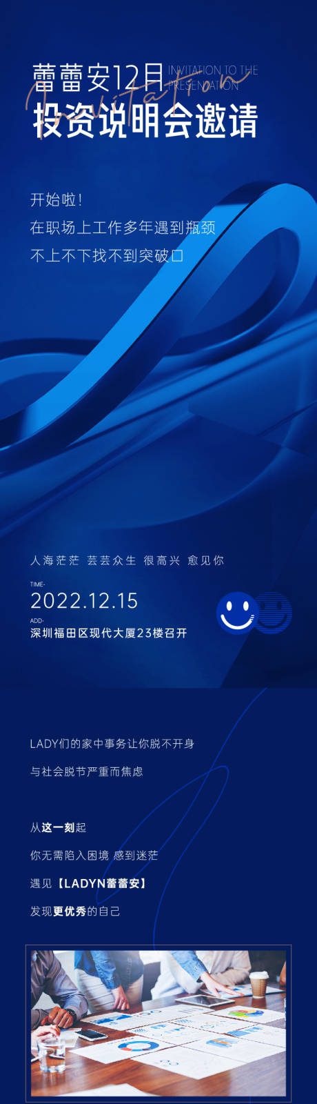 源文件下载【美业招商邀请函说明会公众号推文】编号：68820013793893976