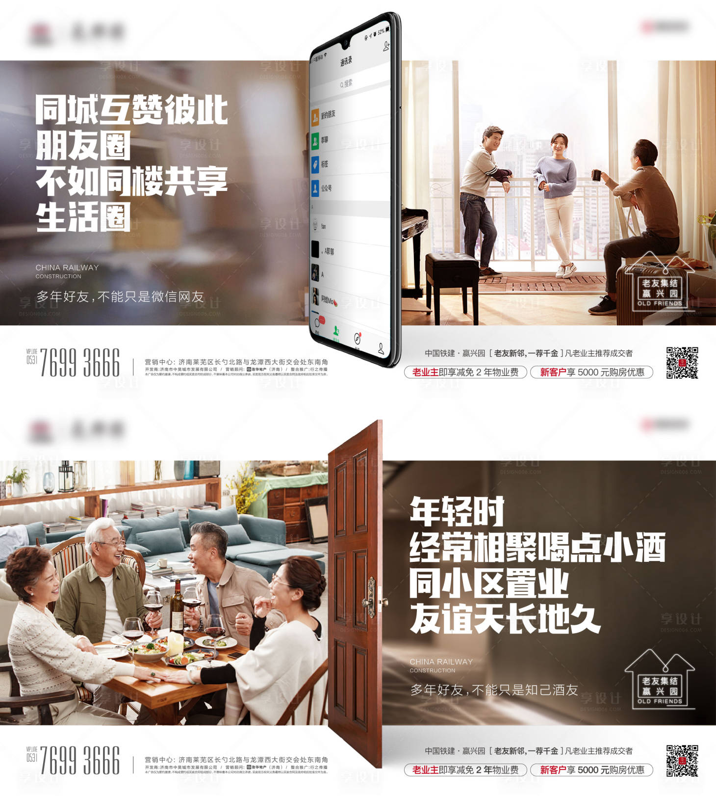源文件下載【享設計】搜索編號：10220013816429594【老帶新價值點系列海報展板】