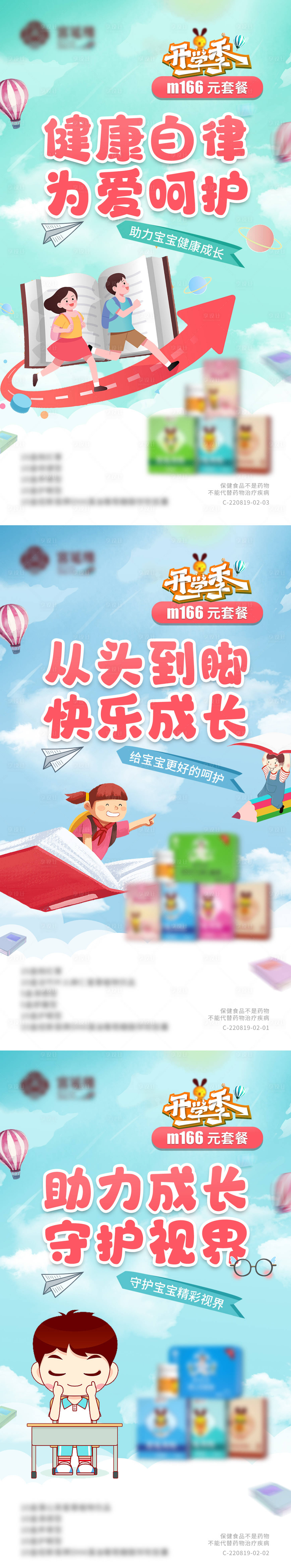 源文件下载【海报】编号：55050013640645342
