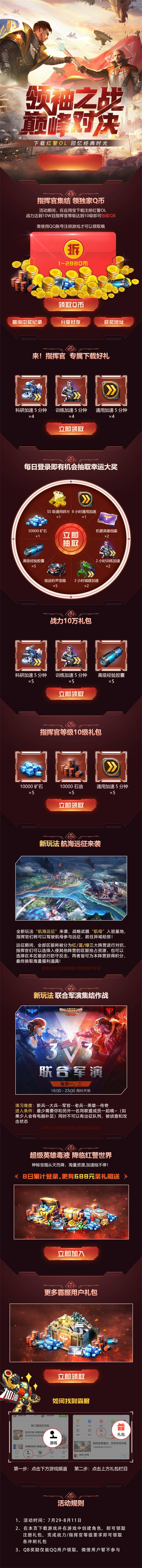 源文件下載【享設計】搜索編號：87290013791409303【巔峰游戲活動手游頁面】