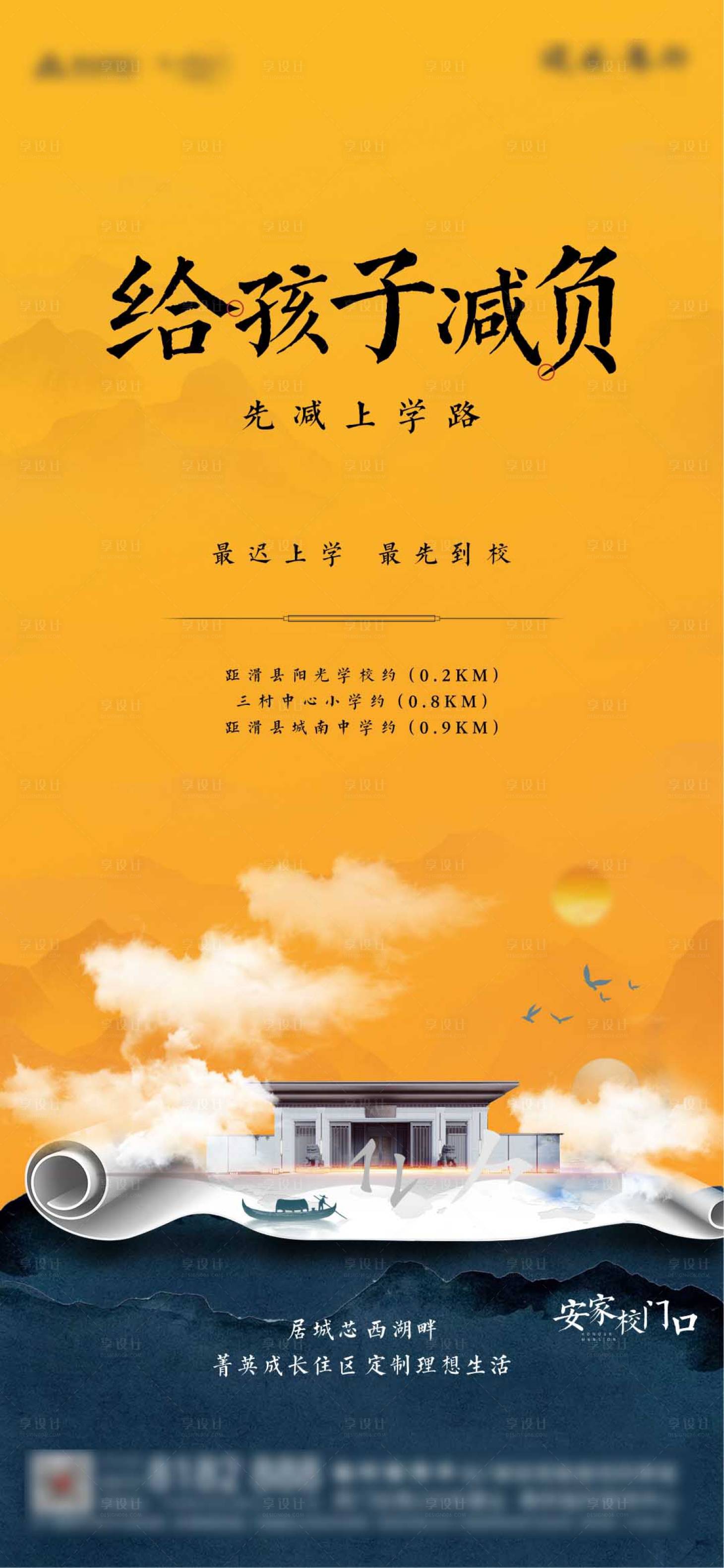 源文件下載【享設(shè)計(jì)】搜索編號(hào)：99430013844108128【教育海報(bào)】
