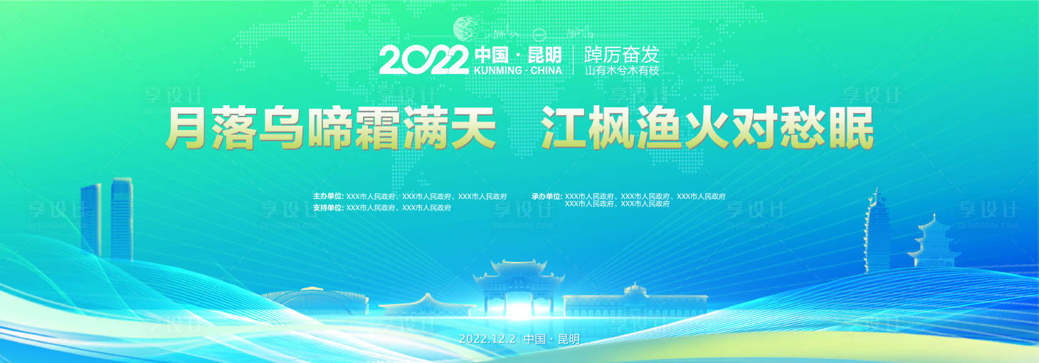 源文件下載【享設計】搜索編號：43950013707915302【會展活動主畫面】