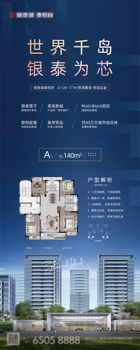 源文件下载【地产活动展板展架】编号：61270013695186584