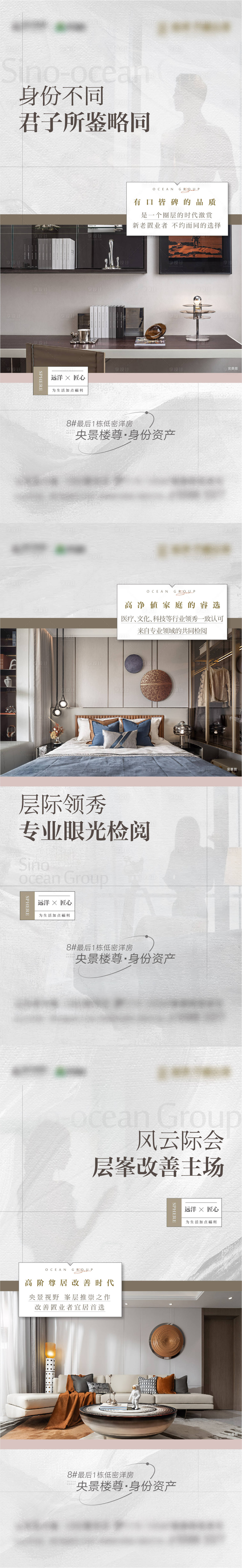 源文件下载【享设计】搜索编号：25910013928194576【地产圈层价值点系列海报】