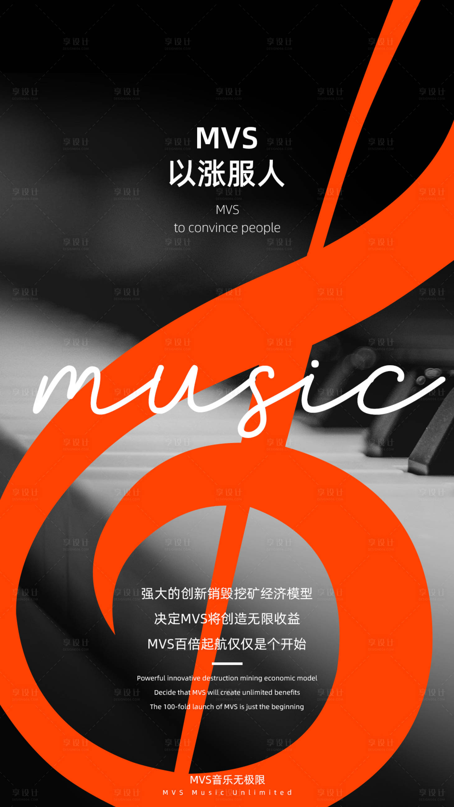 源文件下载【享设计】搜索编号：20330013927909287【音乐视觉海报】