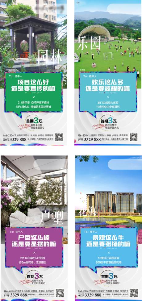 源文件下载【海报】编号：65670013643124466